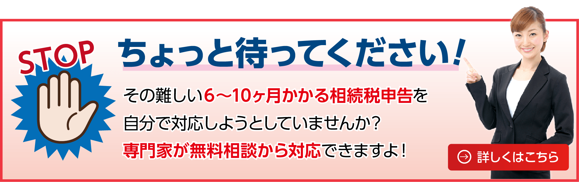 相続税申告は、誰が計算するかによって相続税額が変わります！